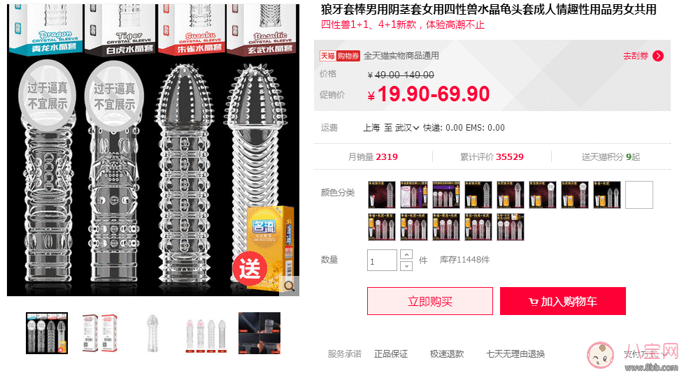 带上狼牙套女生舒服吗 女孩子用狼牙套的感觉